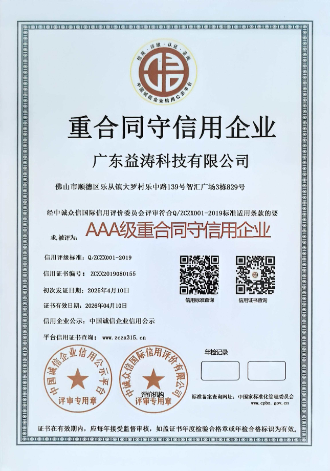 苏家屯荣誉证书