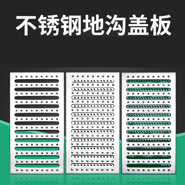 苏家屯不锈钢沟盖板展示